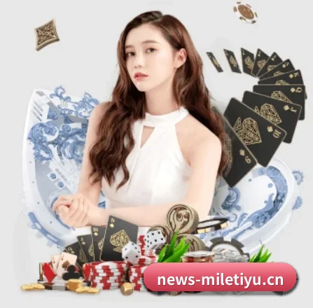 米乐体育国际 应用界面