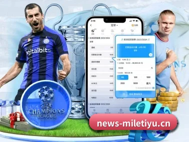 米乐体育国际 APP